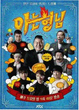 555影视 向往的生活 慢综艺